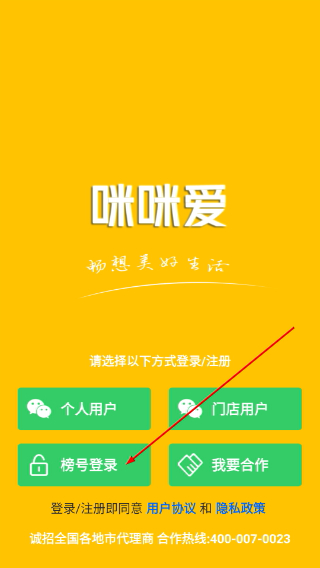 咪咪爱官方版