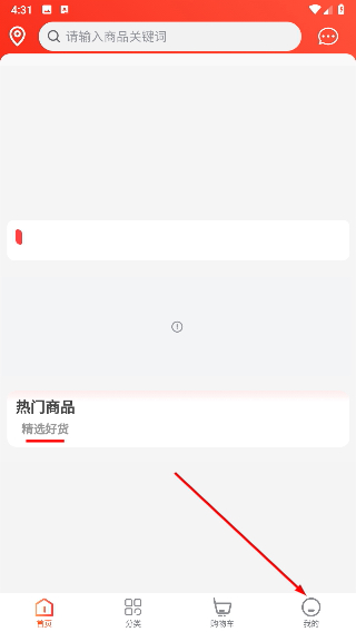 易买惠