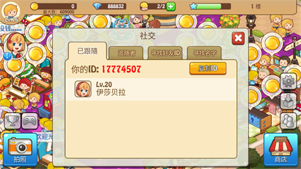 开心商店