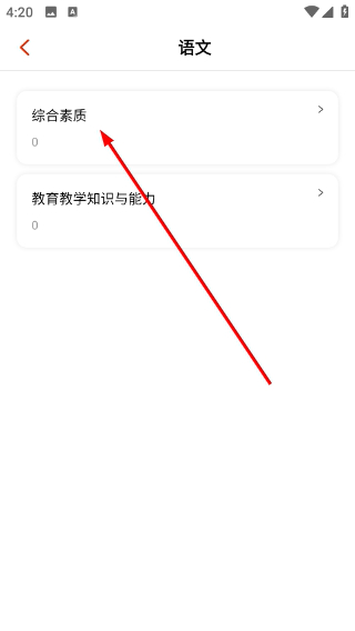 师大中奕
