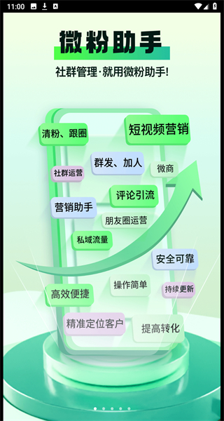 微粉助手