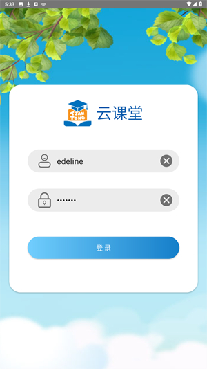 TT云课堂
