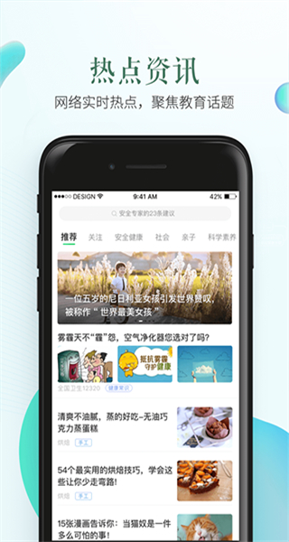 威海市安全教育平台