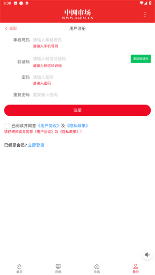 中网市场