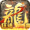 烈火战神