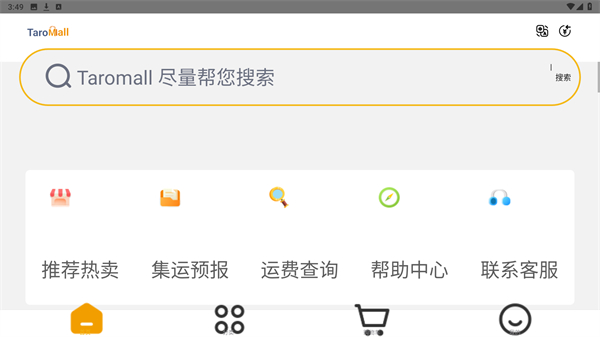 TaroMall最新版