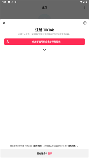TikTok官方