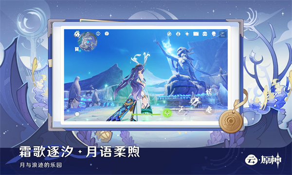 云原神正版