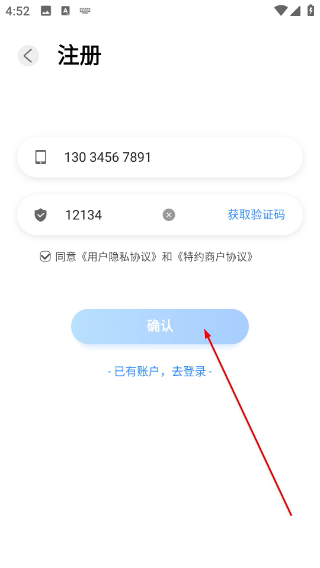 秒瞬达