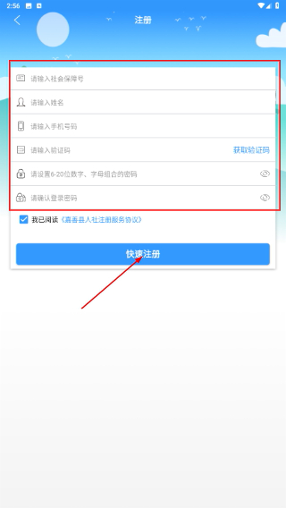 嘉善智慧人社