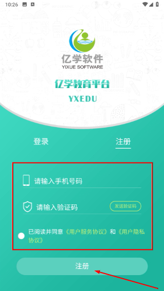 亿学教育