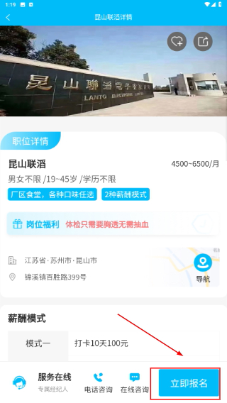 家富人力