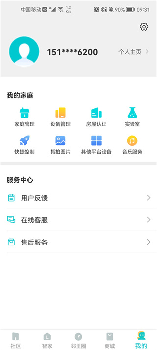 小立管家