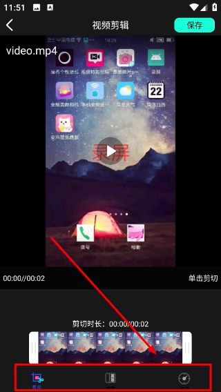 时尚编辑器