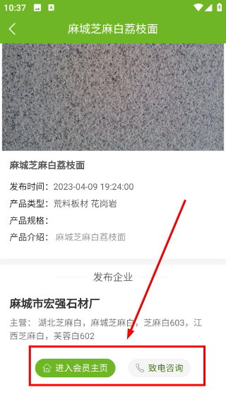 石购