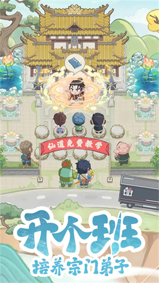 种田掌门人