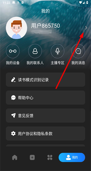 微光盲人无障碍生活辅助平台