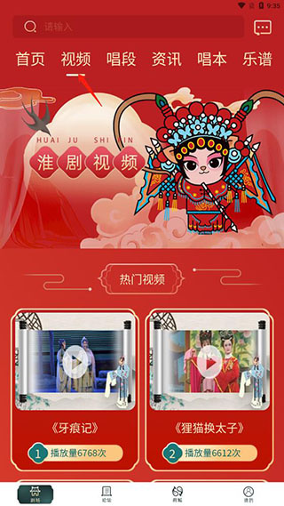 中华淮剧官方版