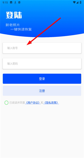 微寻数据恢复