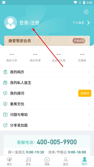 易加医