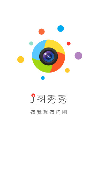 截图秀秀
