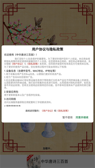 中华唐诗三百首