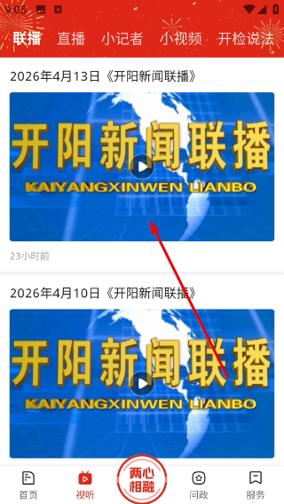 诗画开阳