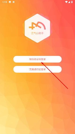 艺气山助手
