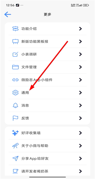 微励志