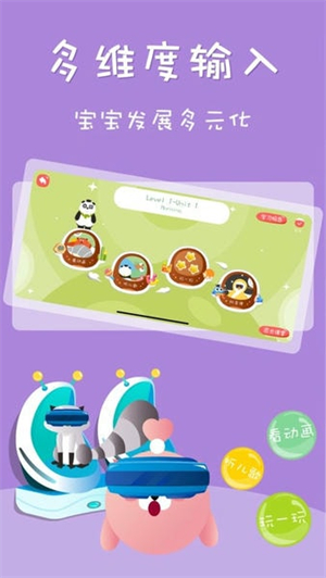 Starkids星童app