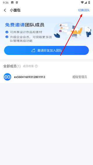 易企秀h5制作官方版