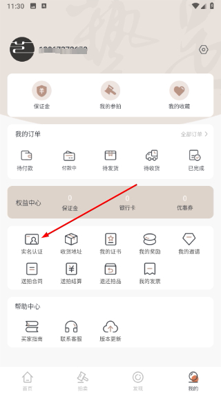 艺是网拍