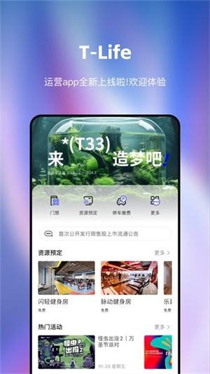 T33全时中心官方版