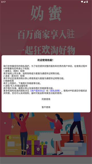 妫蜜
