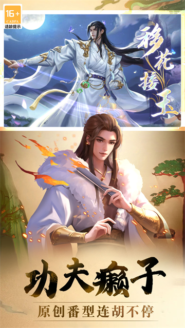 指尖四川麻将