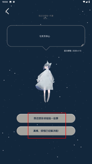 解忧的娃娃