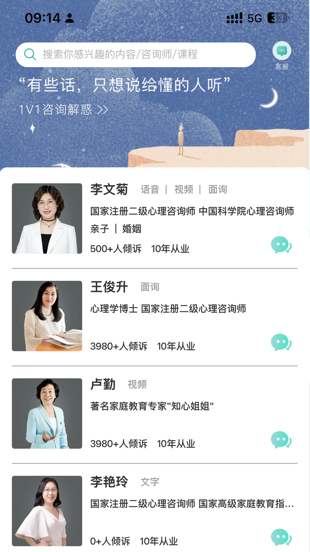 诗心理