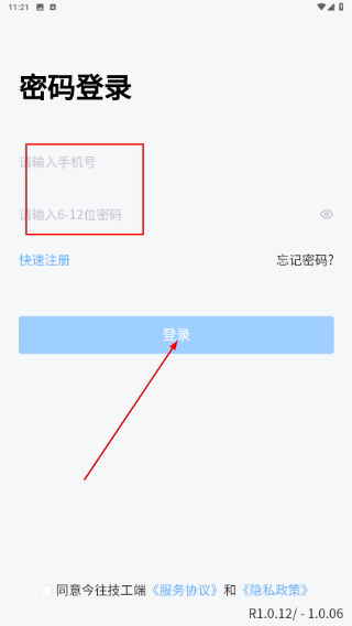 今往技工版