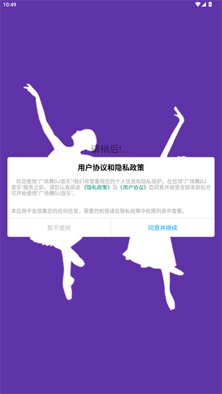 广场舞DJ音乐