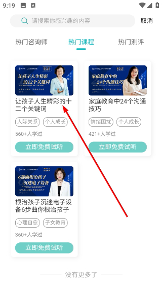 诗心理