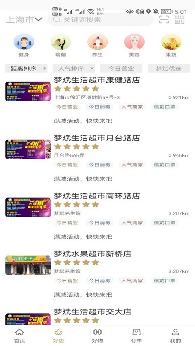 梦斌健康
