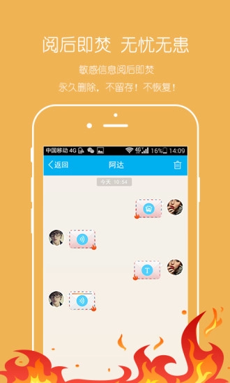 密话