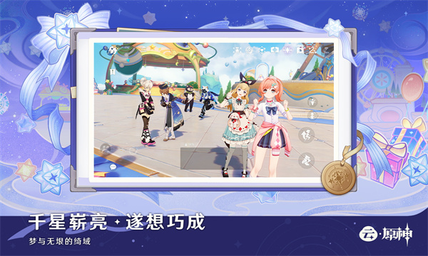云原神正版