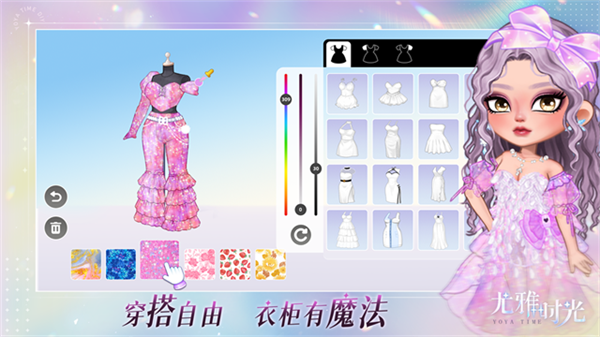 尤雅时光