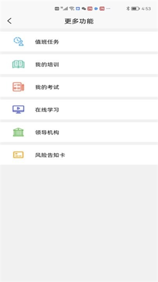 易企安全平台