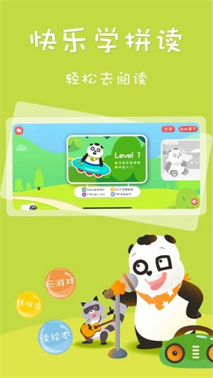 Starkids星童app