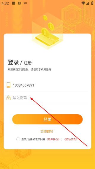 梦想联创