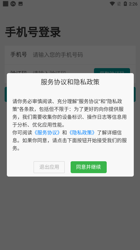 光明足迹
