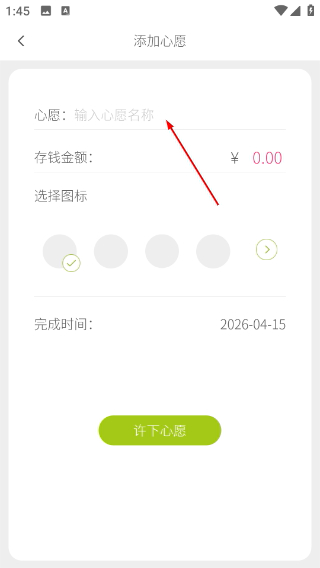 米丫记账
