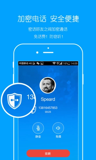 密话